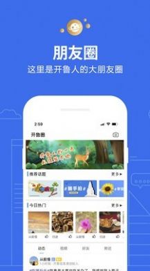 开鲁信息港app