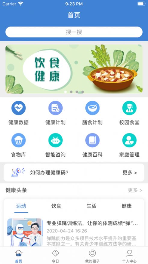 每日康大药房app