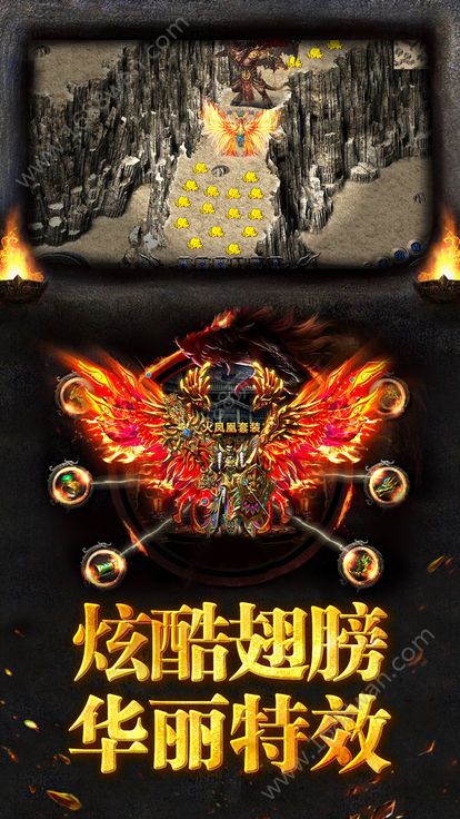 变态毒技能传奇官方版