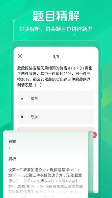 闪电搜题app