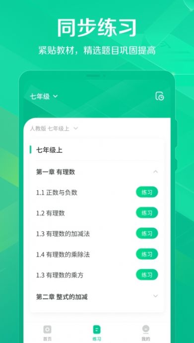 闪电搜题app