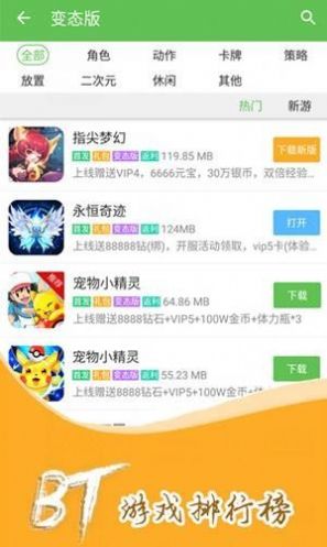 小爱手游app