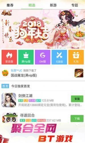小爱手游app