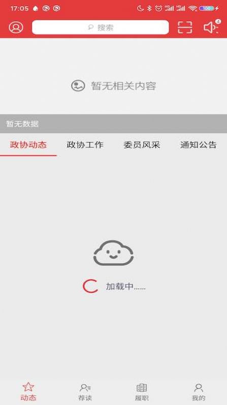 滑县政协app