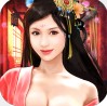 升官娶老婆游戏