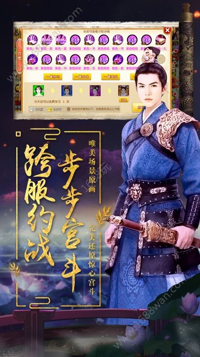 升官娶老婆游戏