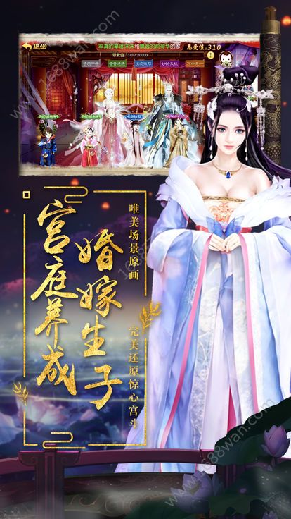 升官娶老婆游戏