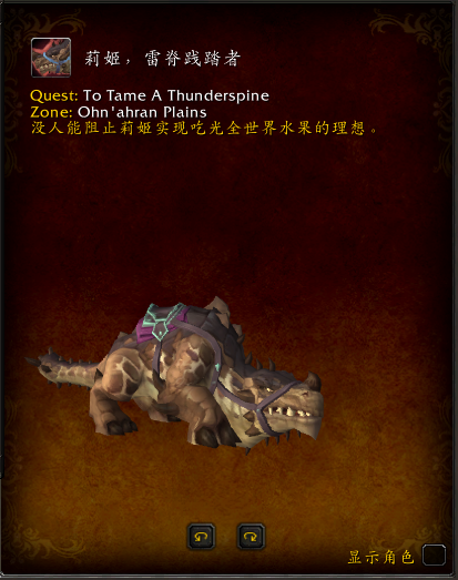 魔兽世界10.0养成坐骑怎么获得