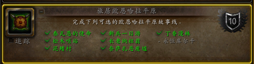 魔兽世界10.0养成坐骑怎么获得