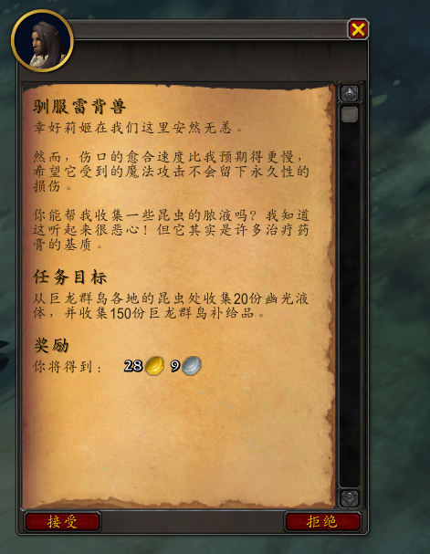 魔兽世界10.0养成坐骑怎么获得