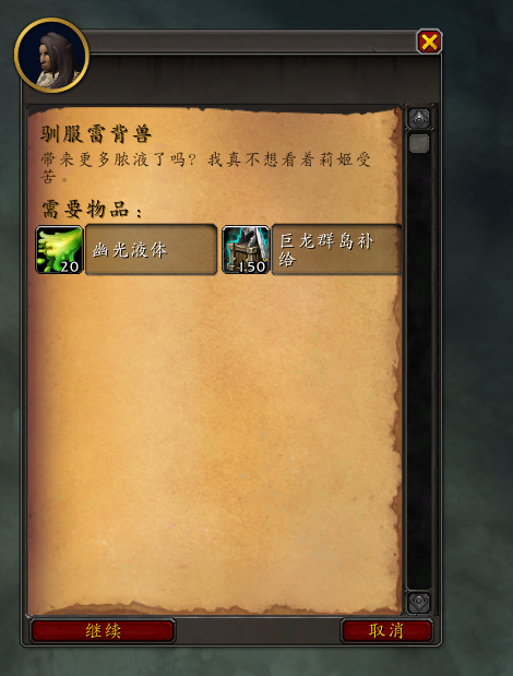 魔兽世界10.0养成坐骑怎么获得
