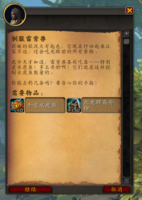魔兽世界10.0养成坐骑怎么获得
