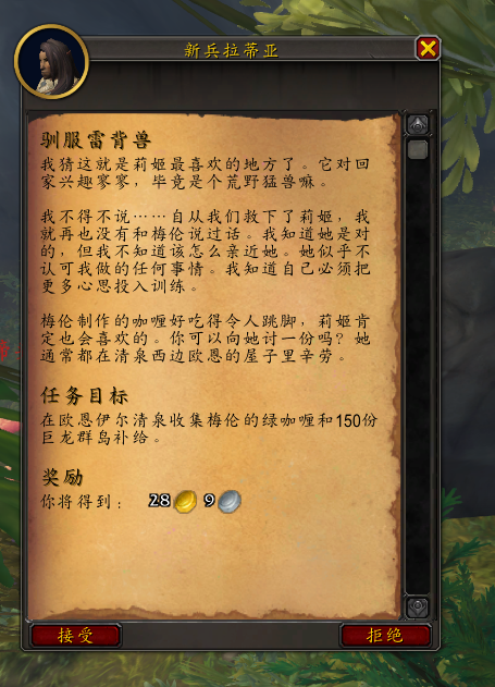 魔兽世界10.0养成坐骑怎么获得