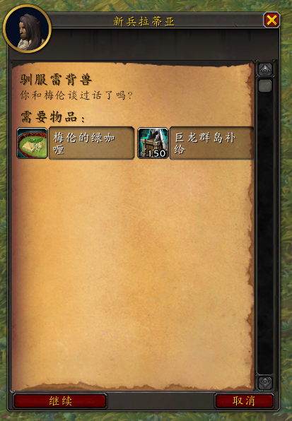 魔兽世界10.0养成坐骑怎么获得