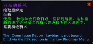 魔兽世界10.0养成坐骑怎么获得