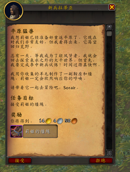 魔兽世界10.0养成坐骑怎么获得