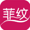 菲纹购物app