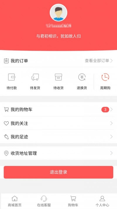 菲纹购物app