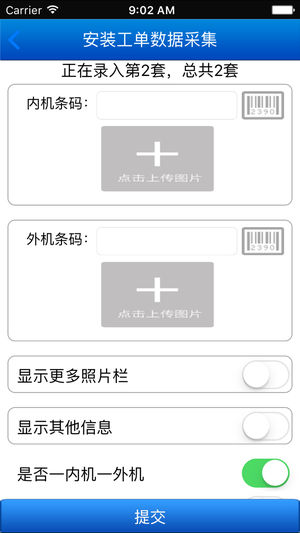 格力派工系统1.9.7版本