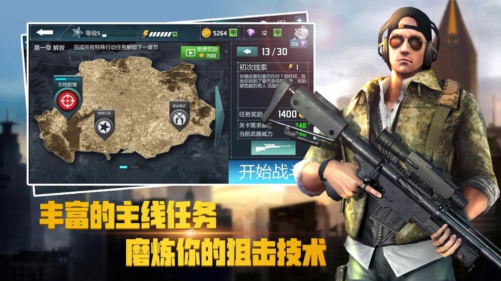 荣耀狙击2019官方