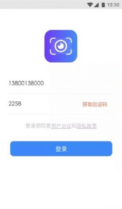 智慧识图软件
