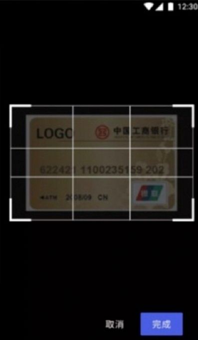 智慧识图软件