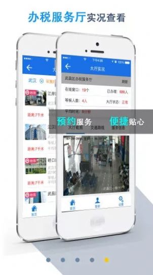 湖北省税务局app社保缴费
