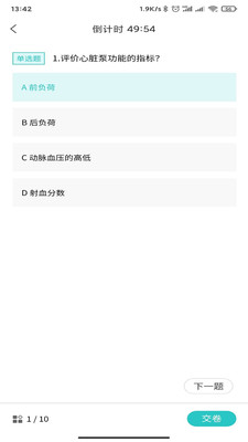 慢性病护理培训app