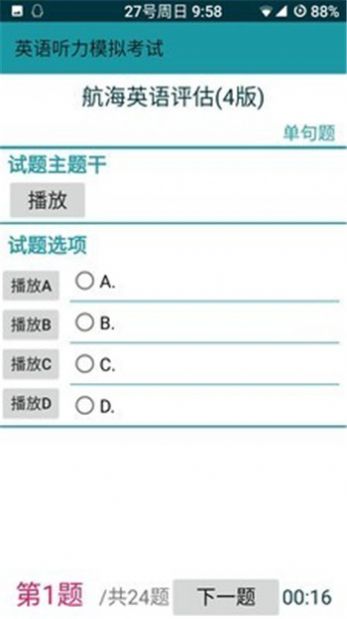 考证学习app