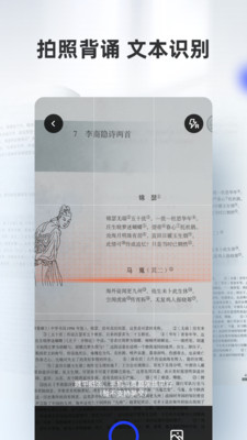 滑板车背诵app