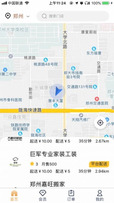 @(currentSoft.name)图@(i + 1)