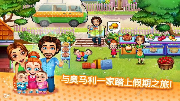 美国66号公路之旅游戏