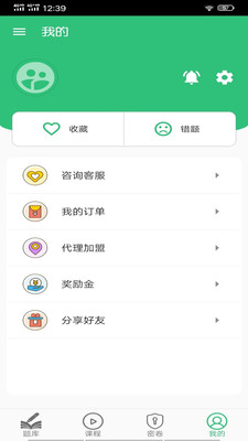 公共卫生管理中级app