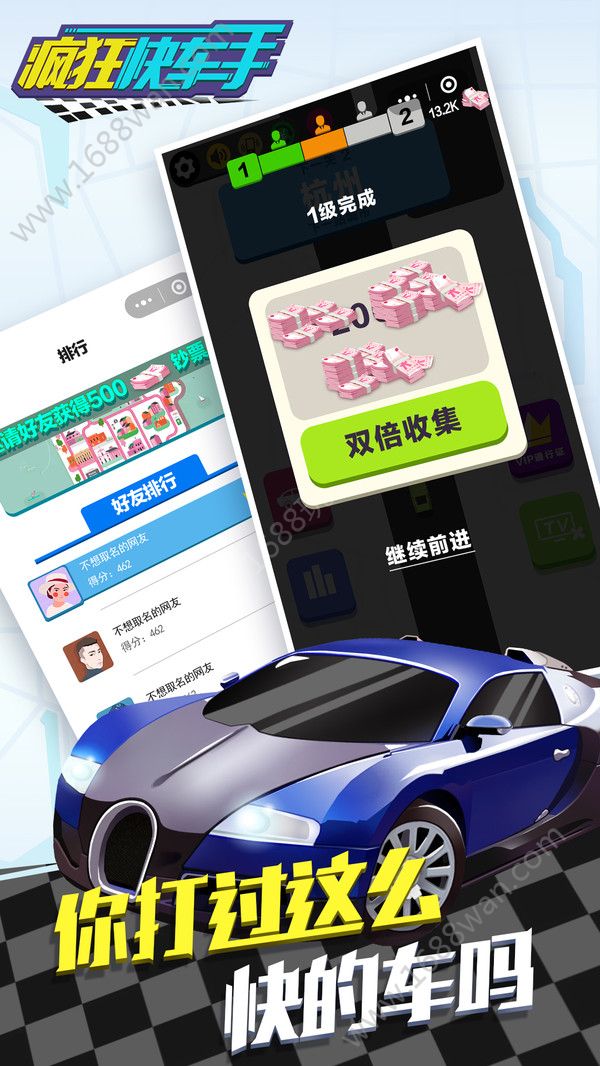 全民漂移飞车游戏