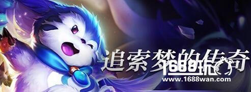 王者荣耀梦奇美梦成真皮肤上线时间介绍[图]
