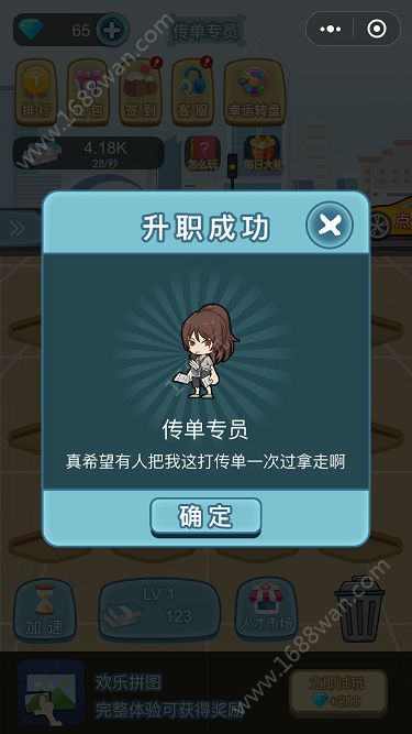 我要升职当总裁版