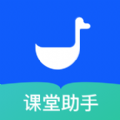 小鹅通课堂助手app