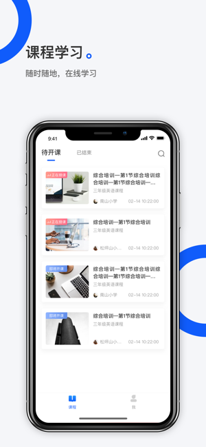小鹅通课堂助手app