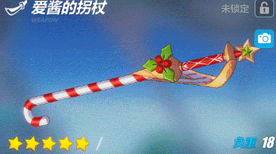 崩坏3爱酱的拐杖获得方法攻略[图]