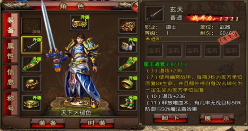 可以，《沙巴克传奇》7月新版本很有一“套”！[多图]