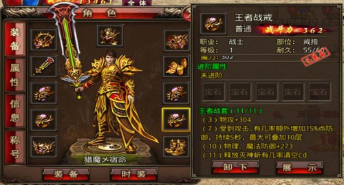 可以，《沙巴克传奇》7月新版本很有一“套”！[多图]