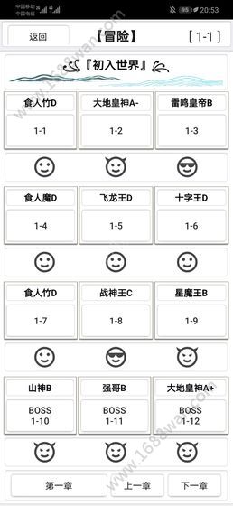 混乱世界游戏
