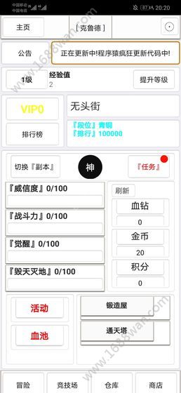 混乱世界游戏