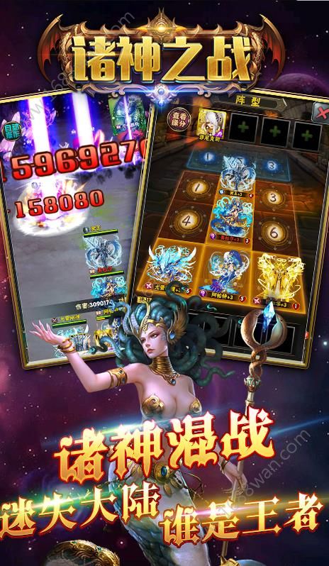 勇者名录诸神之战变态版