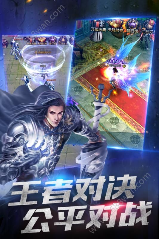 神魔斗官方版