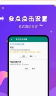 自动点击大师app