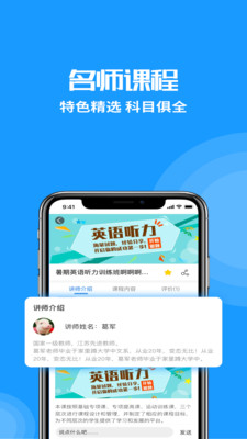 Me校园app