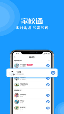 Me校园app