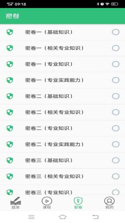 公共卫生主治医师题库app