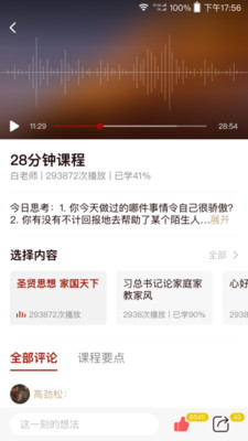 四合院app